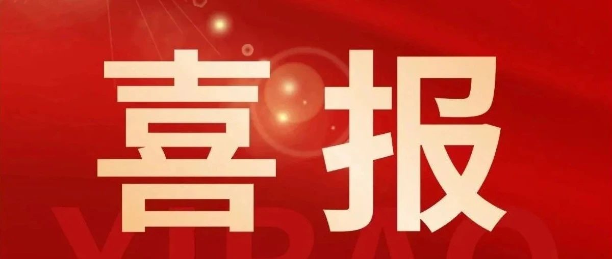 喜报丨人生就是博手机版咨询荣获首届全国招标采购专业技能大赛河南地区选拔赛“优秀单位”，王倩倩、袁芙蓉两位同志获评“优秀个人”